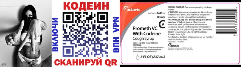 Кодеиновый сироп Lean напиток Lean (лин)  что такое наркотик  Жуковка 