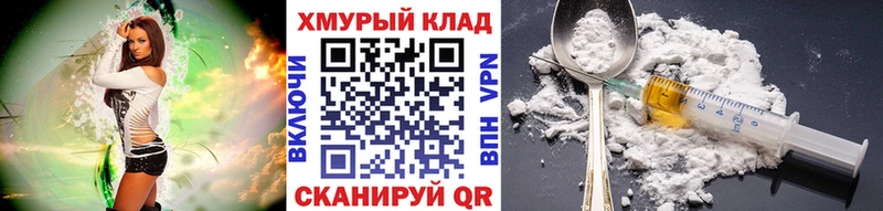 ГЕРОИН белый мега зеркало Жуковка