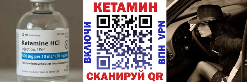 КЕТАМИН VHQ  закладки  Жуковка 