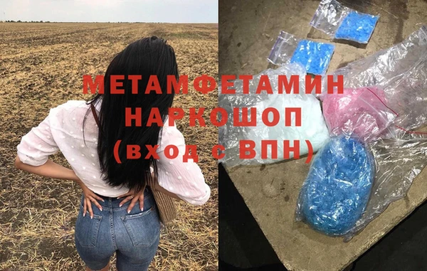 мяу мяу кристалл Алексеевка