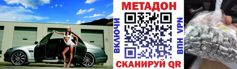 mega ссылки  цена наркотик  Жуковка  Метадон methadone 