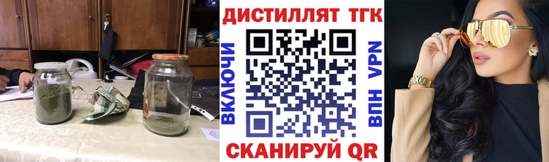 мега сайт  что такое   Жуковка  ТГК вейп 